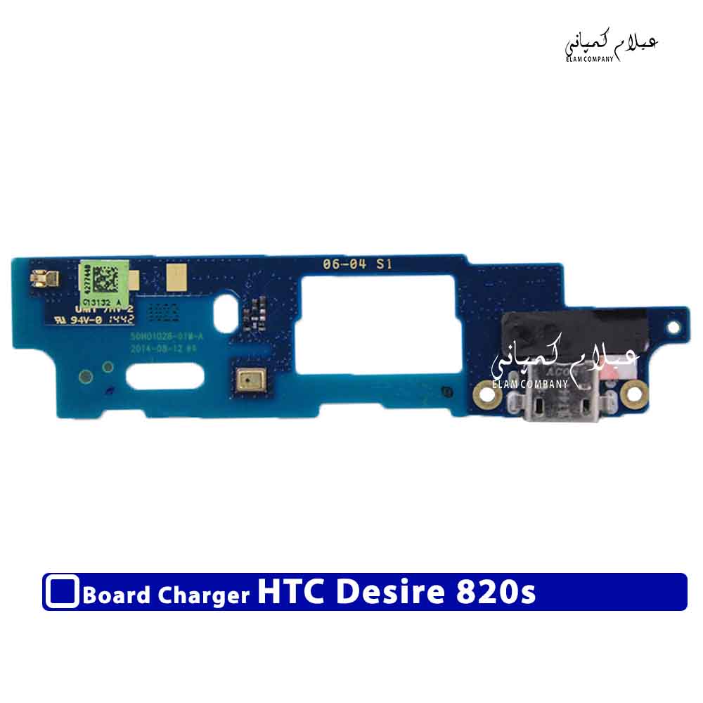 برد شارژ گوشی اچ تی سی دیزایر 820 اس (HTC Desire 820s) - اورجینال