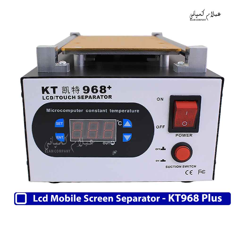 سپراتور گرم کردن ال سی دی موبایل مدل KT-968 Plus