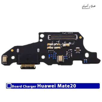 برد شارژ گوشی هواوی میت 20 اورجینال - Huawei Mate 20