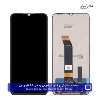 تاچ و ال سی دی شیائومی Redmi 10 5G